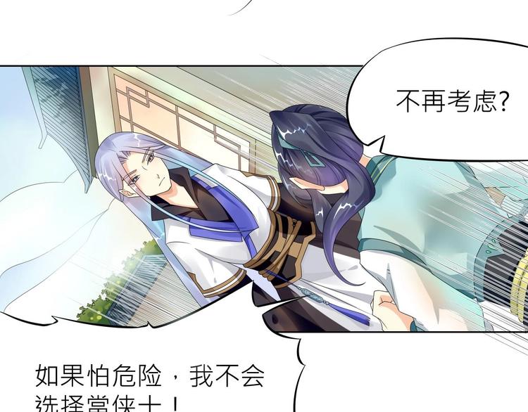 大俠在上 - 第2話：五行功法！(3/4) - 4