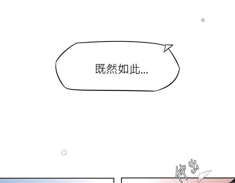 大俠在上 - 第2話：五行功法！(3/4) - 6