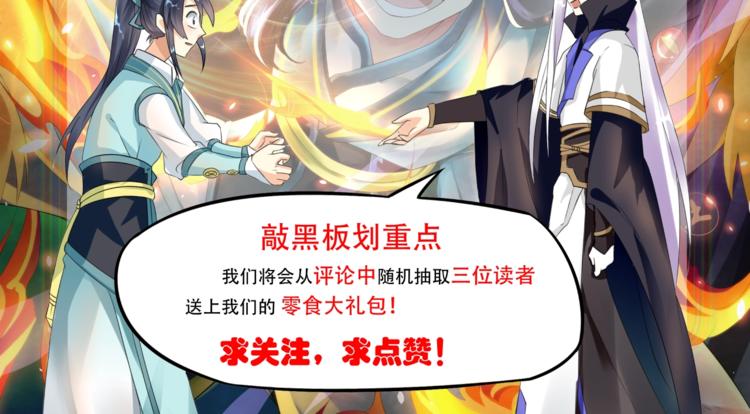 大俠在上 - 第2話：五行功法！(3/4) - 4