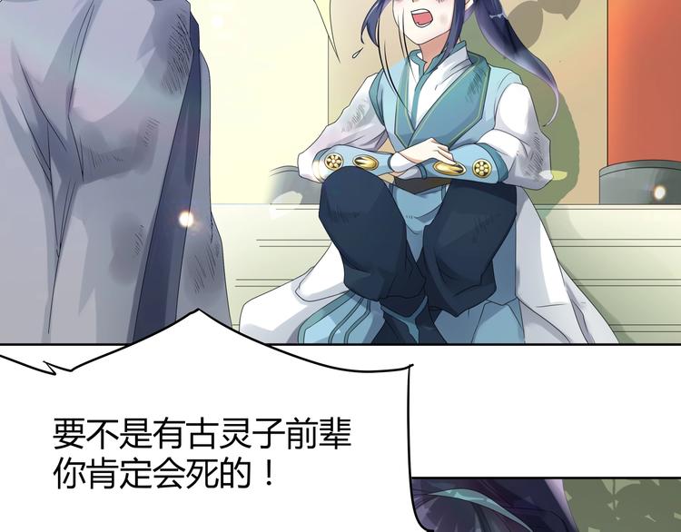 大俠在上 - 第2話：五行功法！(1/4) - 7