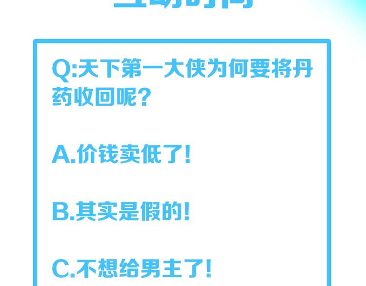 大俠在上 - 第2話：五行功法！(4/4) - 2