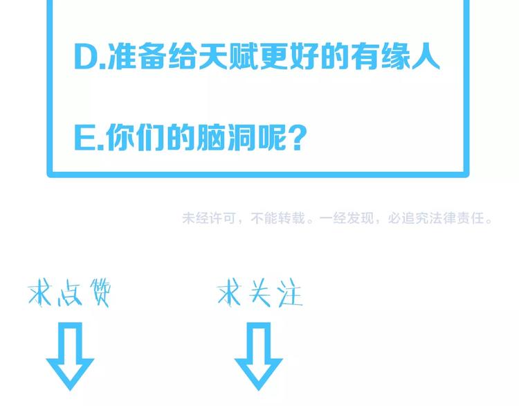 大俠在上 - 第2話：五行功法！(4/4) - 1