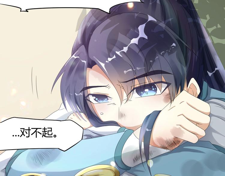 大俠在上 - 第2話：五行功法！(1/4) - 8