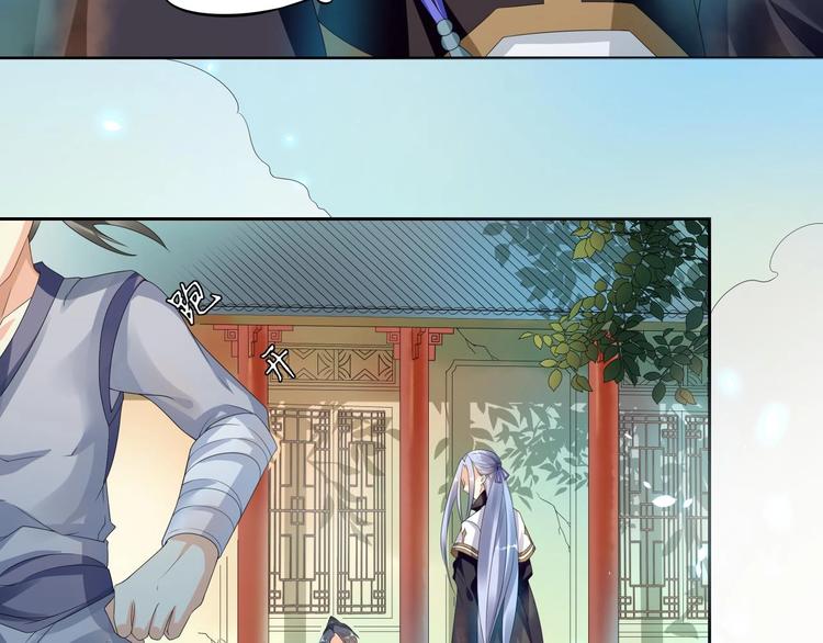 大俠在上 - 第2話：五行功法！(1/4) - 8