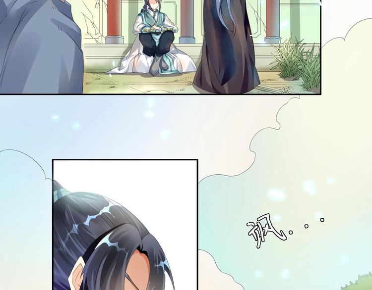 大俠在上 - 第2話：五行功法！(1/4) - 1