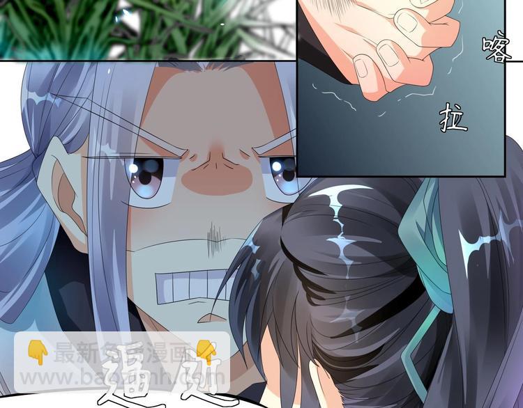 大俠在上 - 第2話：五行功法！(1/4) - 4