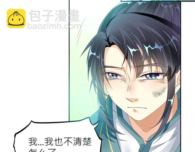 大俠在上 - 第2話：五行功法！(1/4) - 1