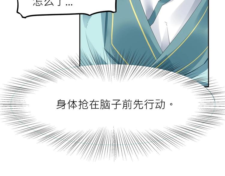 大俠在上 - 第2話：五行功法！(1/4) - 2