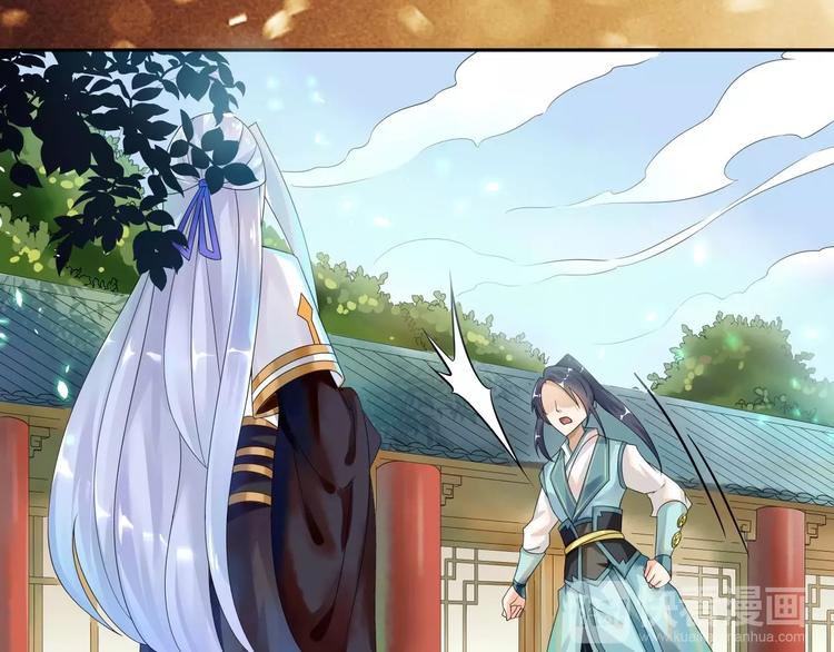 大俠在上 - 第2話：五行功法！(1/4) - 3