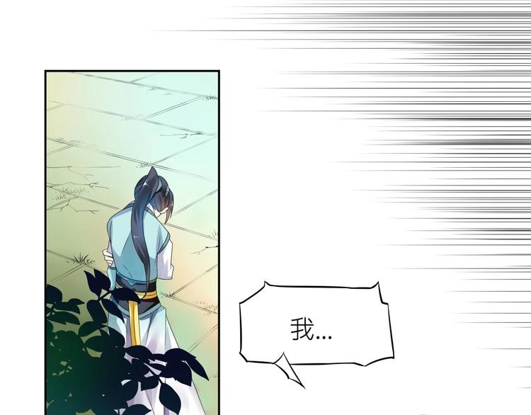 大俠在上 - 第2話：五行功法！(1/4) - 6