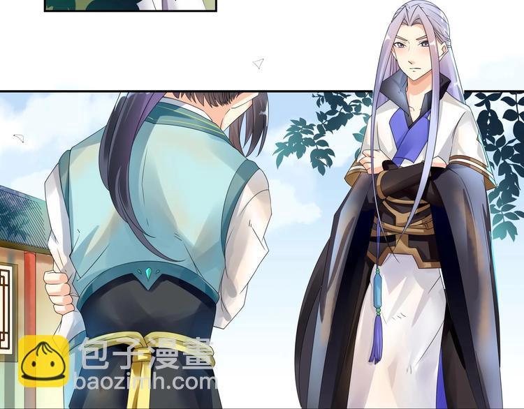 大俠在上 - 第2話：五行功法！(1/4) - 7