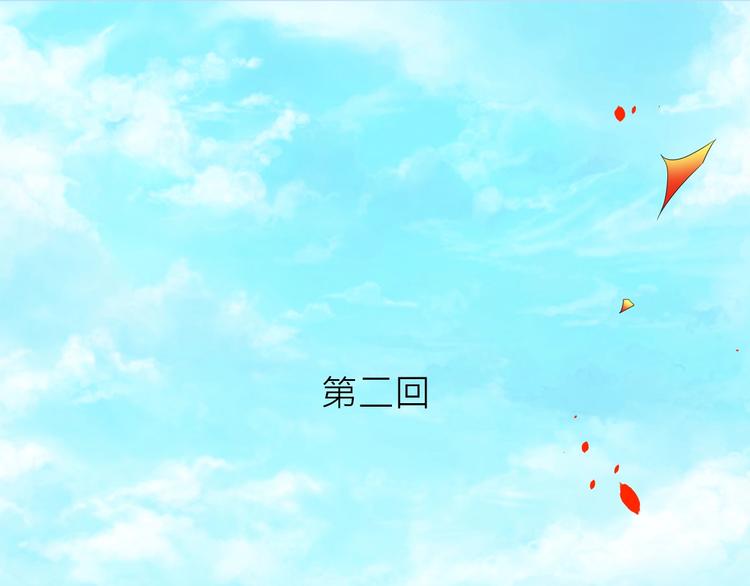 大俠在上 - 第2話：五行功法！(1/4) - 5