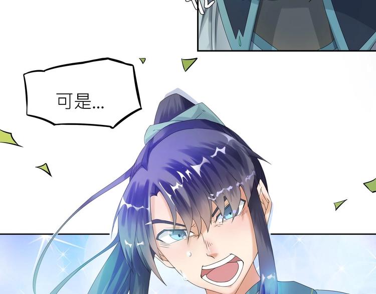 大俠在上 - 第2話：五行功法！(2/4) - 5