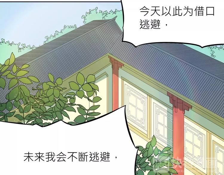 大俠在上 - 第2話：五行功法！(2/4) - 8