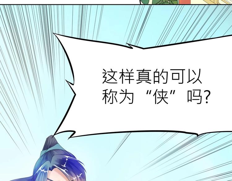 大俠在上 - 第2話：五行功法！(2/4) - 1