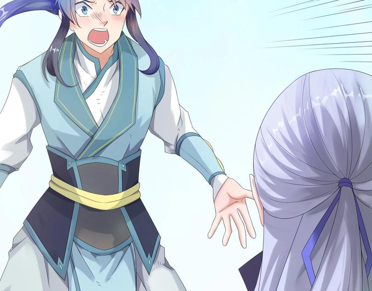 大俠在上 - 第2話：五行功法！(2/4) - 2