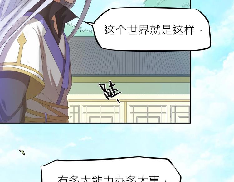 大俠在上 - 第2話：五行功法！(2/4) - 5