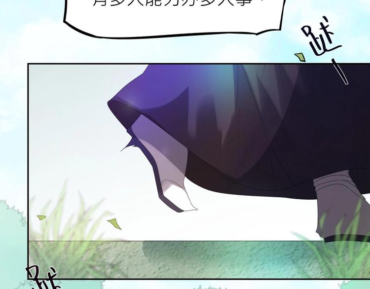 大俠在上 - 第2話：五行功法！(2/4) - 6