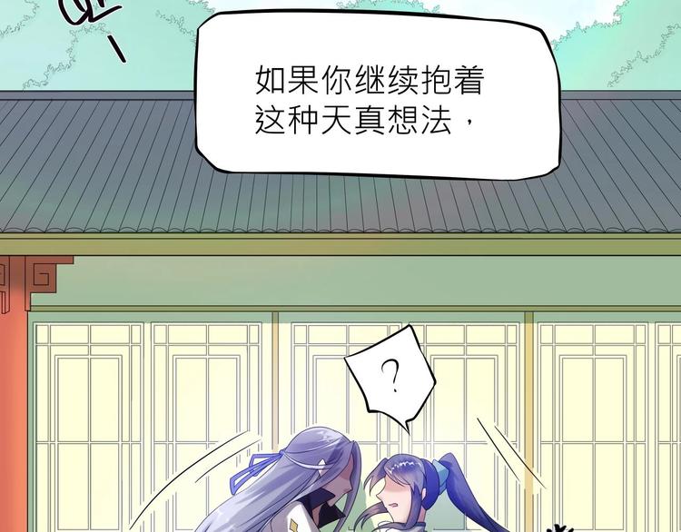 大俠在上 - 第2話：五行功法！(2/4) - 7