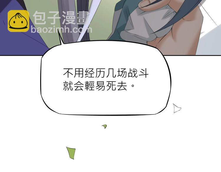 大俠在上 - 第2話：五行功法！(2/4) - 2