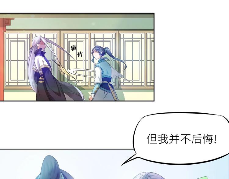 大俠在上 - 第2話：五行功法！(2/4) - 3