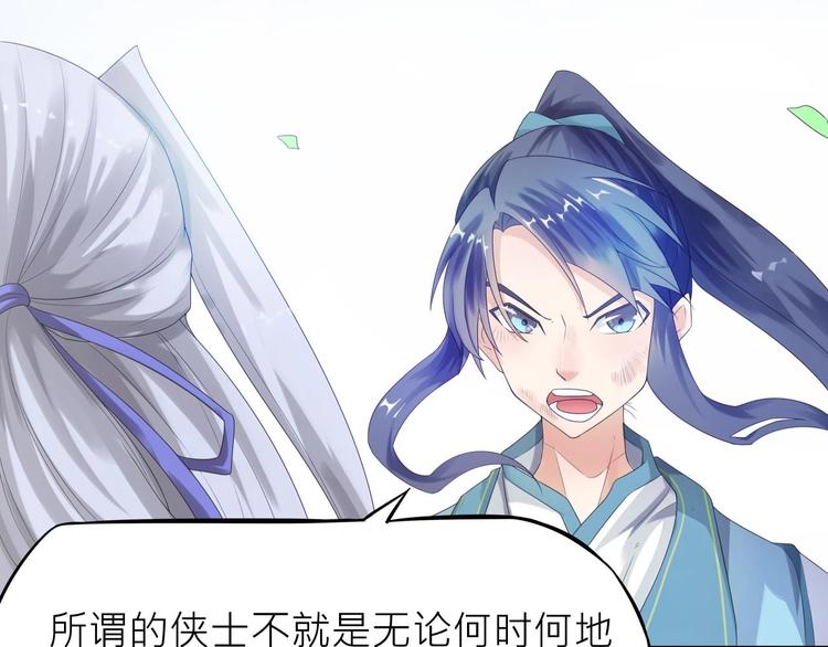 大俠在上 - 第2話：五行功法！(2/4) - 5