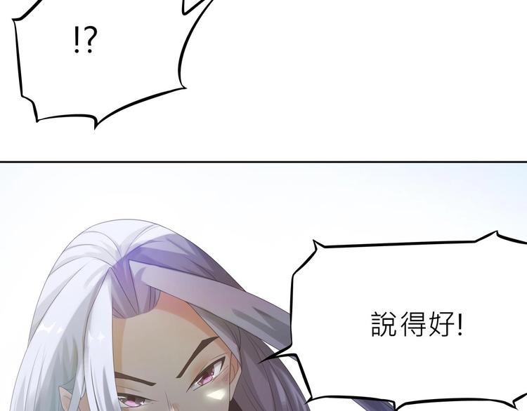 大俠在上 - 第2話：五行功法！(2/4) - 7