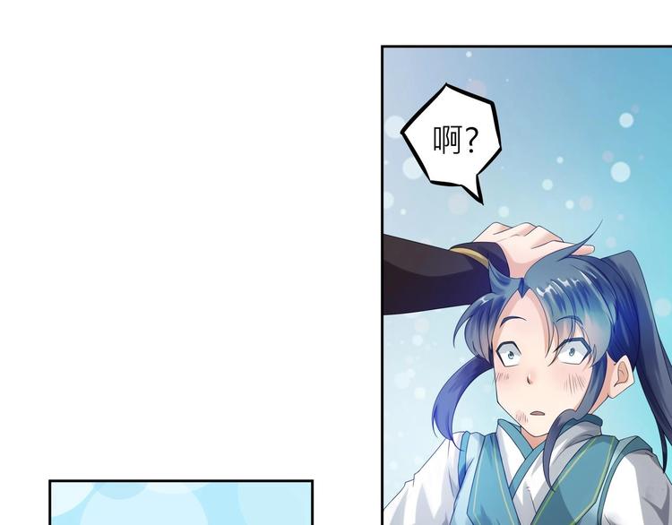 大俠在上 - 第2話：五行功法！(2/4) - 3