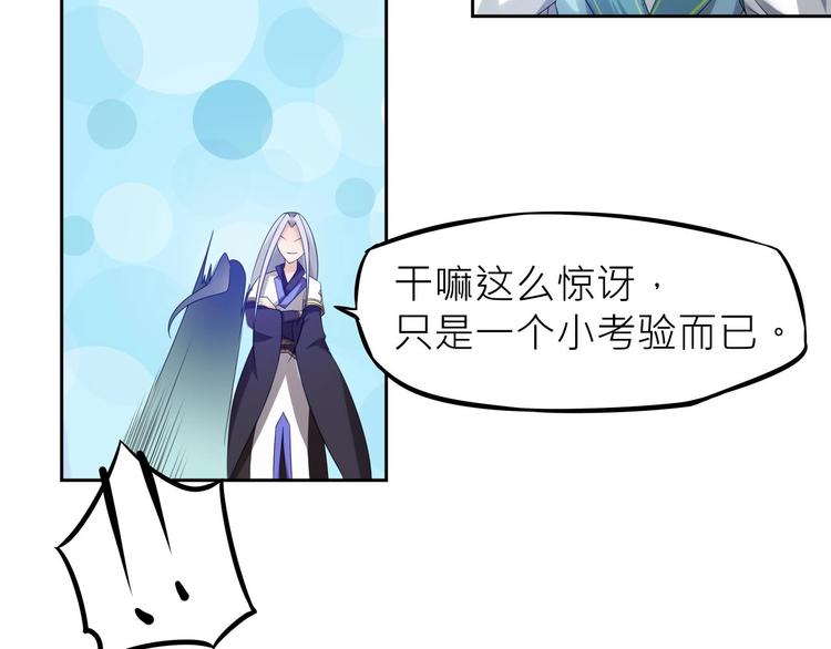 大俠在上 - 第2話：五行功法！(2/4) - 4