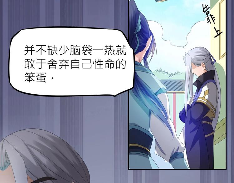 大俠在上 - 第2話：五行功法！(2/4) - 7