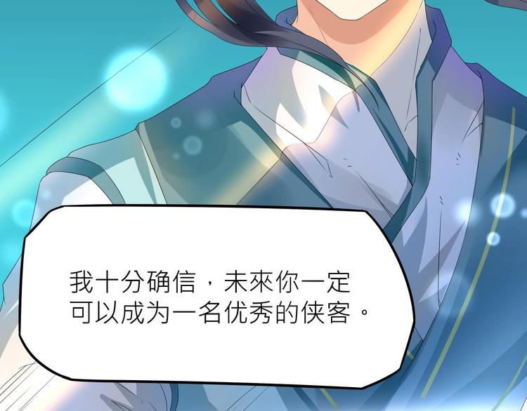 大俠在上 - 第2話：五行功法！(2/4) - 6