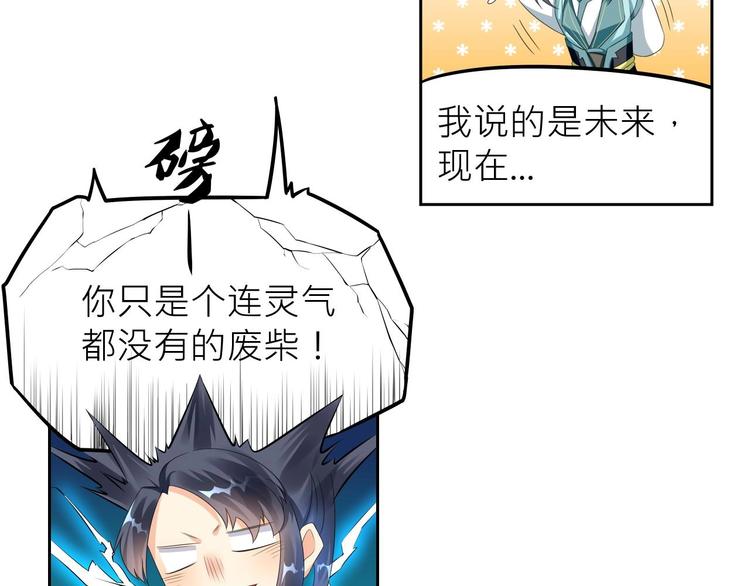 大俠在上 - 第2話：五行功法！(2/4) - 8