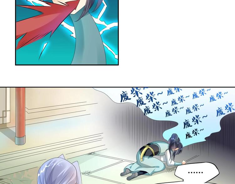 大俠在上 - 第2話：五行功法！(2/4) - 1