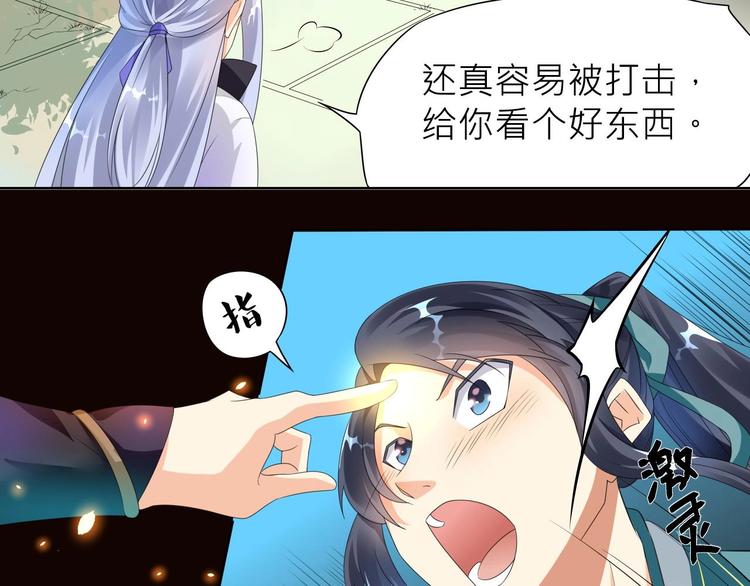 大俠在上 - 第2話：五行功法！(2/4) - 2