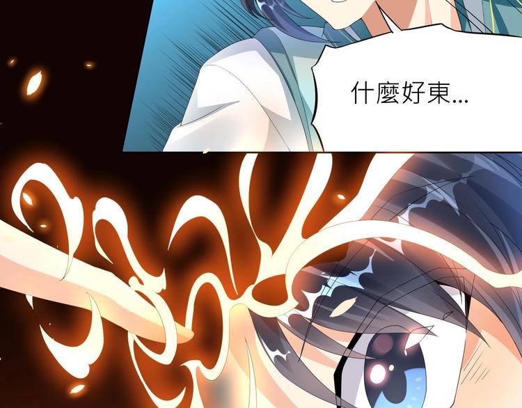 大俠在上 - 第2話：五行功法！(2/4) - 3