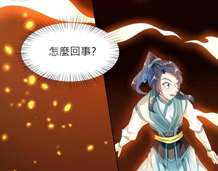 大俠在上 - 第2話：五行功法！(2/4) - 6