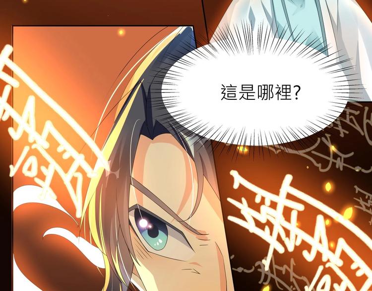 大俠在上 - 第2話：五行功法！(2/4) - 7