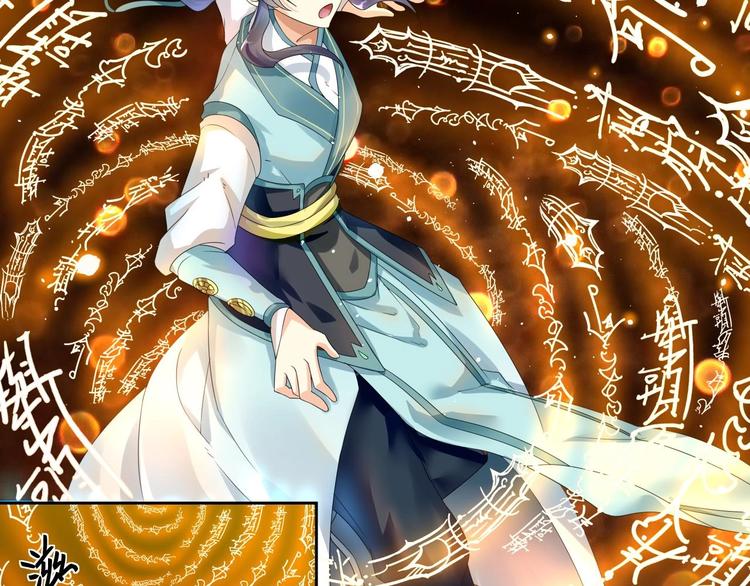 大俠在上 - 第2話：五行功法！(2/4) - 4