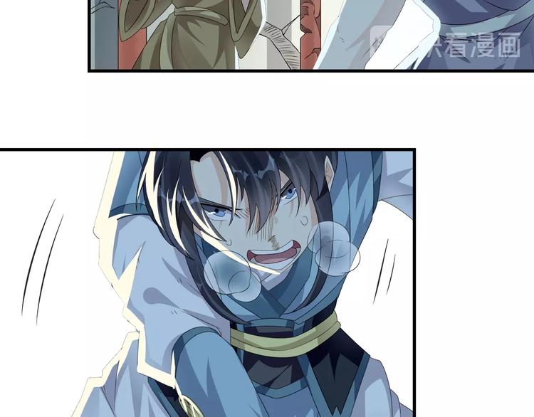 大俠在上 - 第4話：戰鬥天賦！(3/3) - 8