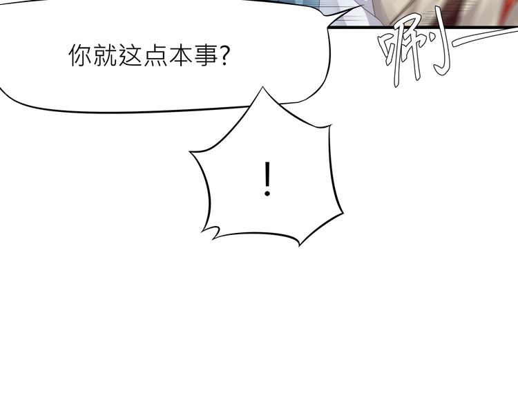 大俠在上 - 第4話：戰鬥天賦！(3/3) - 2