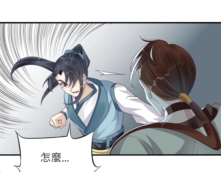 大俠在上 - 第4話：戰鬥天賦！(3/3) - 3