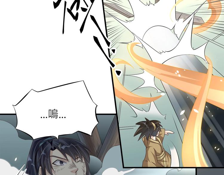 大俠在上 - 第4話：戰鬥天賦！(3/3) - 8