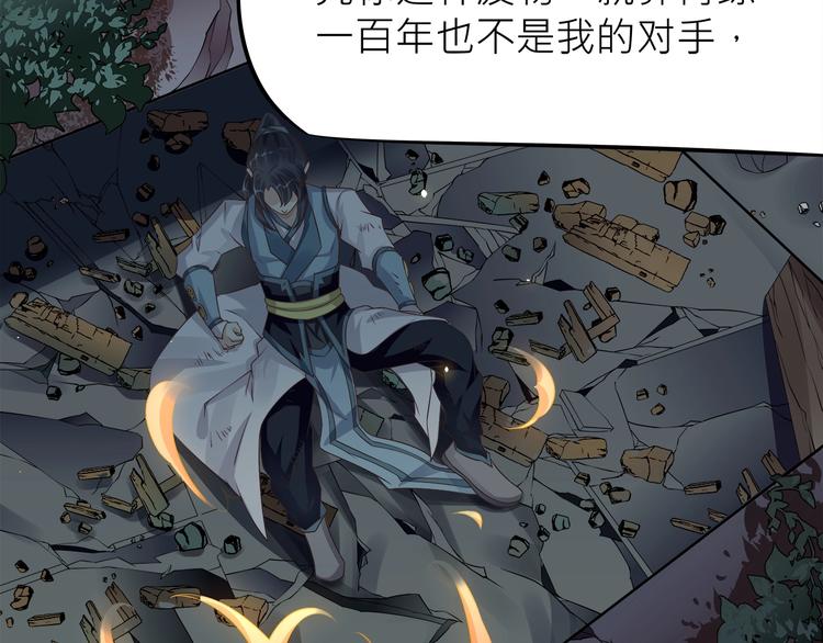 大俠在上 - 第4話：戰鬥天賦！(3/3) - 2