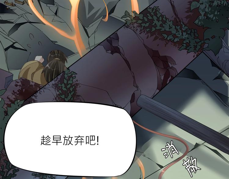 大俠在上 - 第4話：戰鬥天賦！(3/3) - 3