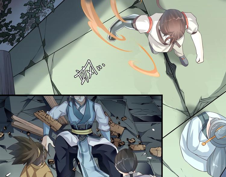 大俠在上 - 第4話：戰鬥天賦！(3/3) - 4