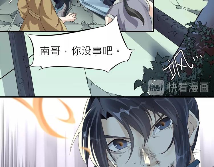 大俠在上 - 第4話：戰鬥天賦！(3/3) - 5