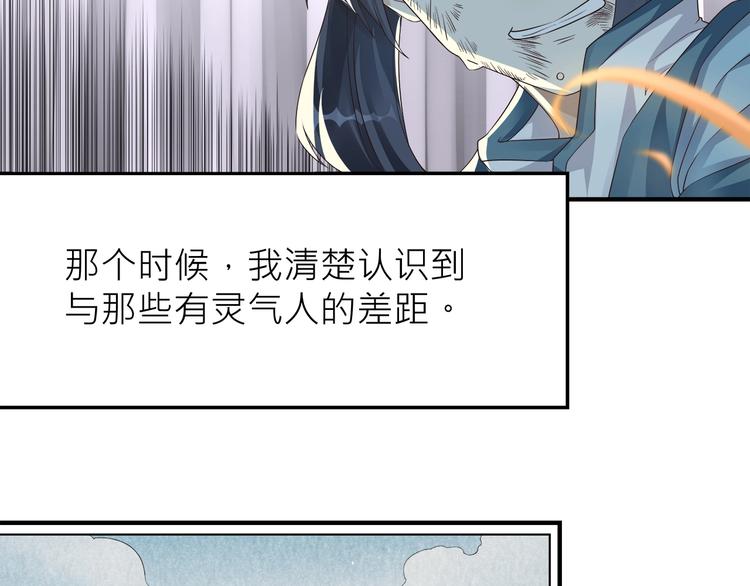 大俠在上 - 第4話：戰鬥天賦！(3/3) - 6