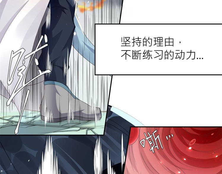 大俠在上 - 第4話：戰鬥天賦！(3/3) - 4