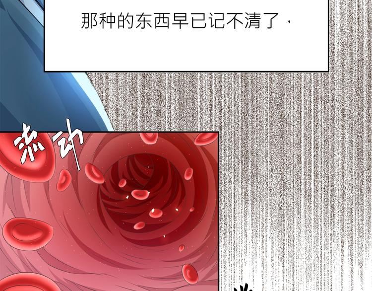 大俠在上 - 第4話：戰鬥天賦！(3/3) - 7