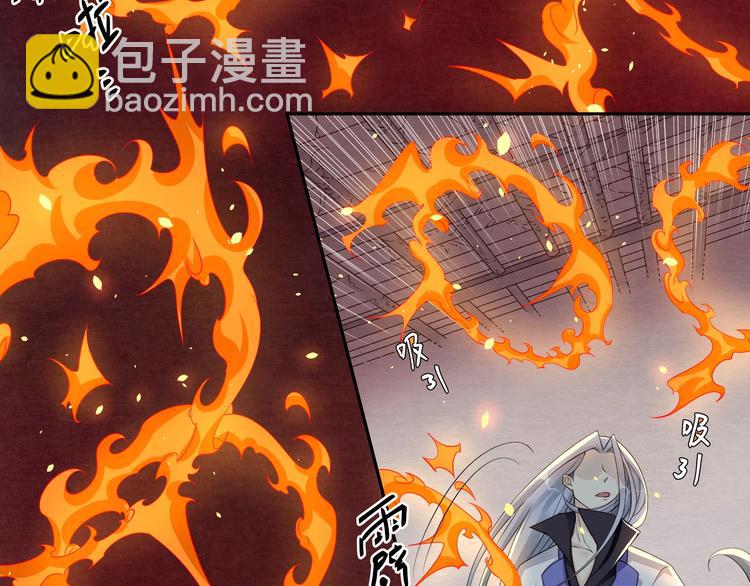 大俠在上 - 第4話：戰鬥天賦！(3/3) - 7